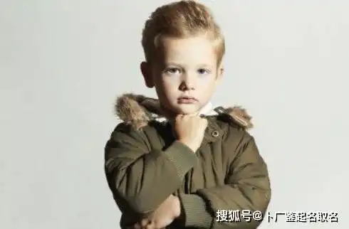 壬寅年出生的男宝宝取名宜用字,新潮的男孩名字