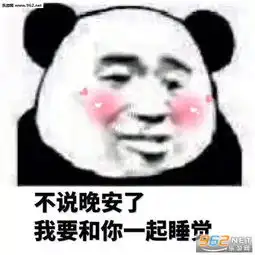 闪现都别想躲掉我的亲亲情侣聊天表情包图片我起床了你快亲我图片表情包下载乐游网游戏下载