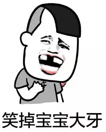 2019第一天,承包你的笑点一大波新政,登场