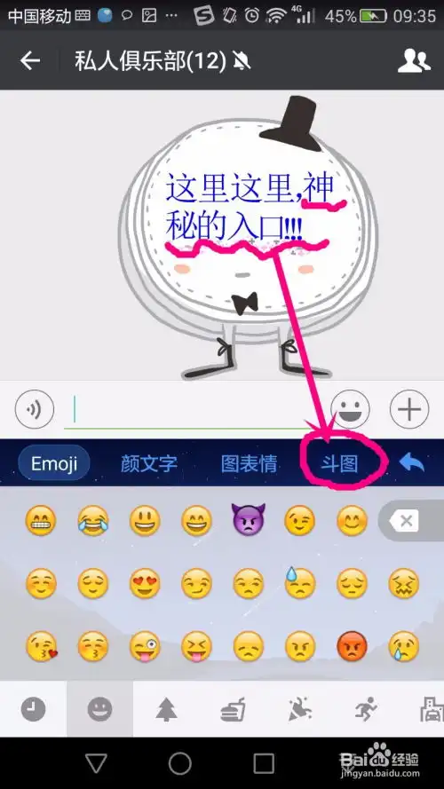 在不下载软件的情况下搜索找到很多斗图表情包
