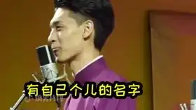 德云社秦霄贤老秦这破包袱你是怎么想出来的打开搜索一郭汇2免费看全集