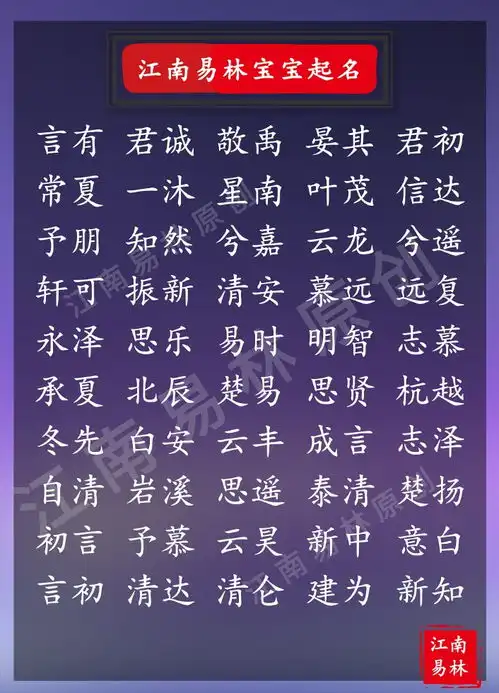 2020楚辞男孩起名楚辞里好听霸气的男孩名,值得种草