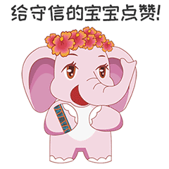 南宁市首套信用诚信象宝表情包正式上线咯