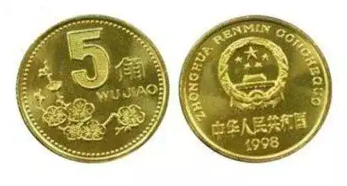 都说梅花5角值大钱,你知道哪版最值钱吗说不定你钱包里就有