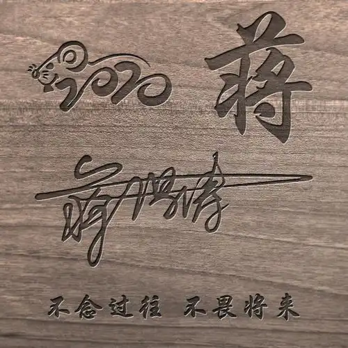 专属你的微信头像,36张霸气风范精致姓氏签名头像,精心为你设计