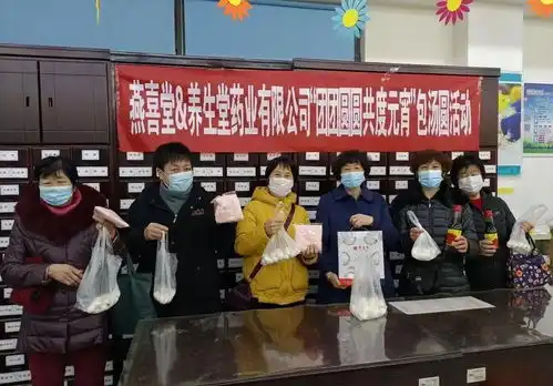 包汤圆猜灯谜,欢欢喜喜闹元宵山东燕喜堂祝大家元宵节快乐