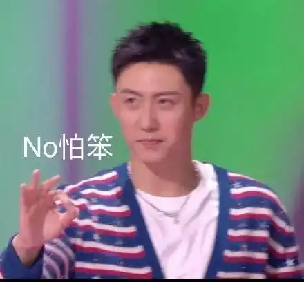 表情包杂七杂八越用越爱有梗系列5
