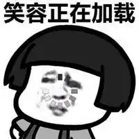 失去笑容表情包微信头像图片大全