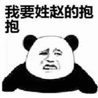 真人抱抱表情包图片表情