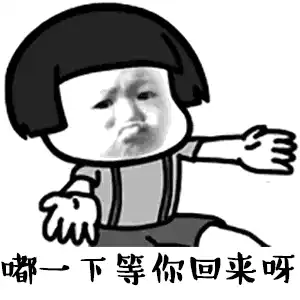 抖音嘴巴嘟嘟表情包下载