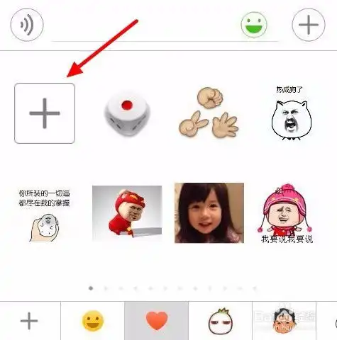微信如何添加网上下载的动态表情图表情图