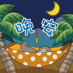 可爱的米粒儿表情图片
