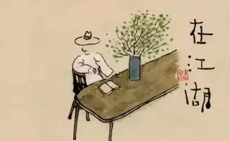 在单位不能犯的三个大忌深度好文破军紫微达人昨天