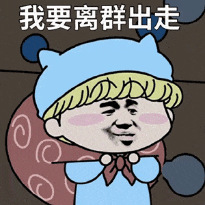 抖音热门沙雕表情包今天也是想你的一天