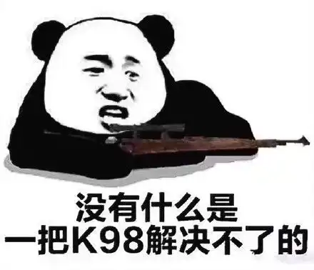 踢出群聊表情包交到