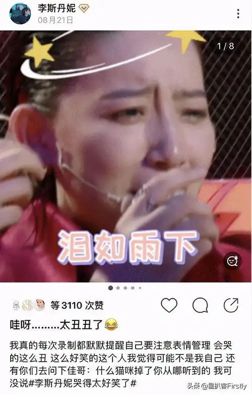 明星们的沙雕日常都藏在...