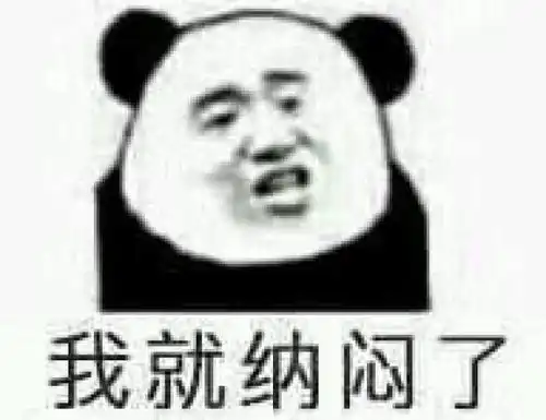 男朋友的地位表情包扎心了