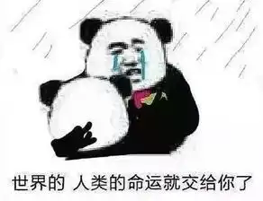 吐血表情包采访