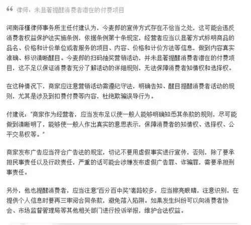 极目锐评在泡面包装上扫红包被扣费,别只说消费者没睁大眼睛