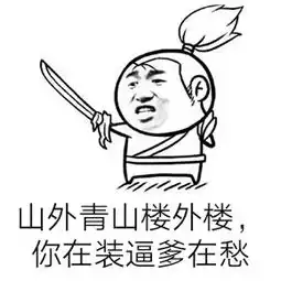 漫画斗图表情包暴走漫画