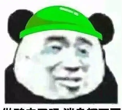 斗图神器表情包问题不大,你过来我送你一个金镯子