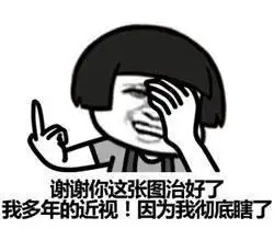 开心一刻脑子只有一个,加上也不够用啊