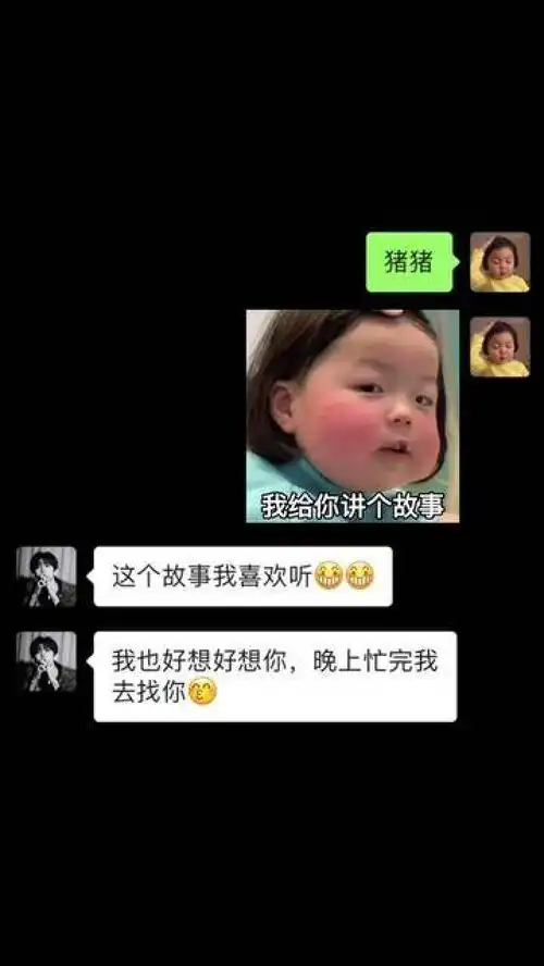 我给你讲个故事表情包情侣日常艾特你想艾特的人