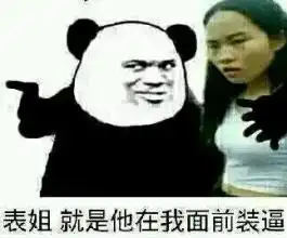 踢出群聊表情包岂是