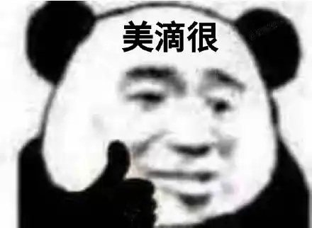 赞的表情包大拇指