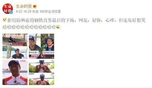 拒用防晒霜的钢铁直男最后的下场