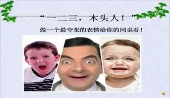 有表情的面具美术教材课件ppt下载