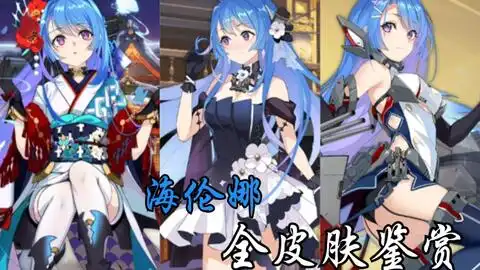 碧蓝航线海妈改造啦海伦娜,永远滴神妈改了啥时能改爸呢