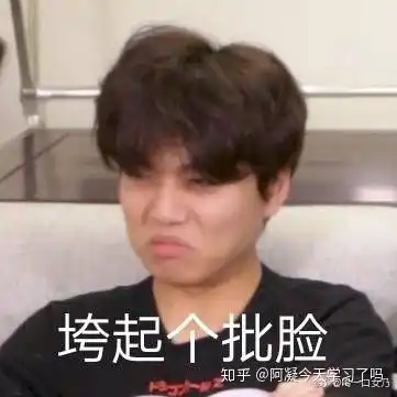 有人有阴阳怪气男团的表情包吗在线等