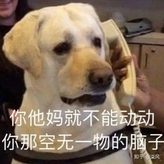 憋笑的表情包勾引