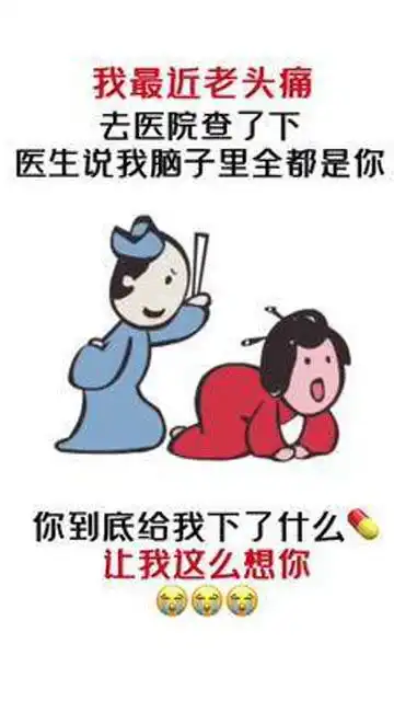 你给我下了什么艾特你想艾特的人表情包想你表情包情侣