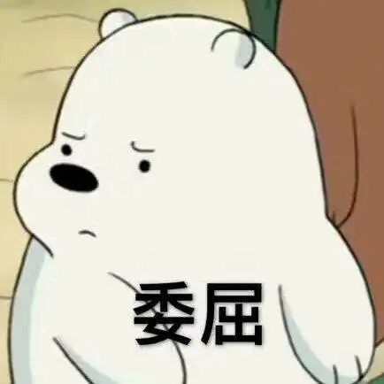 旺旺表情包农民历
