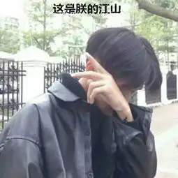 这是朕的江山封封高音质在线试听这是朕的江山歌词歌曲下载酷狗音乐