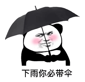 表情包gif沙雕强降雨