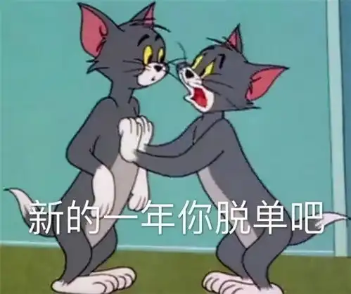 套路男朋友的连环表情包