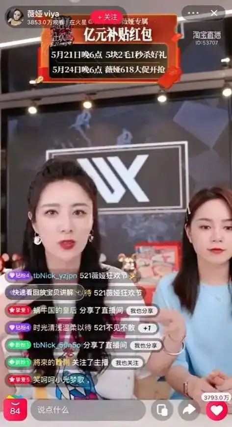 知名女主播相关公司被罚