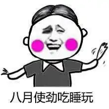 佛系青年高考表情高考佛系青年表情包