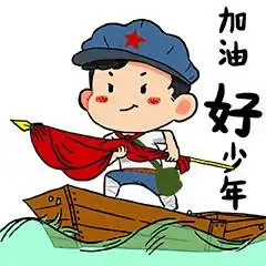 宝宝辛苦了表情包辛苦