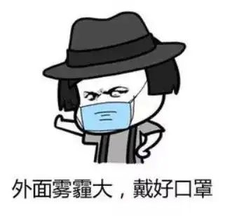 雾霾降雨冷空气...上海春节天气超乎你想象,戴口罩出门错不了