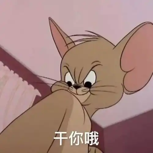汤姆表情包和你都是第一次做人,凭什么我这么美