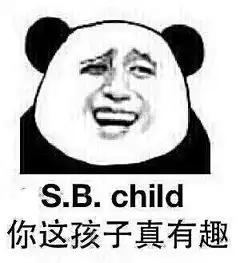 暴漫表情求不是qq