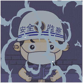 萌萌哒安安全全动态表情包来啦咱安监人的专属表情包