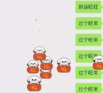 2018微信召唤狗二哈跳口令是什么2018微狗年表情雨口令汇总