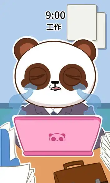 到底躺平和奋斗哪个更快乐这只大熊猫的回答堪比教科书