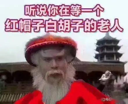 鳌拜表情包我是鳌拜的弟弟熬夜