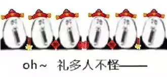 表情包祝福